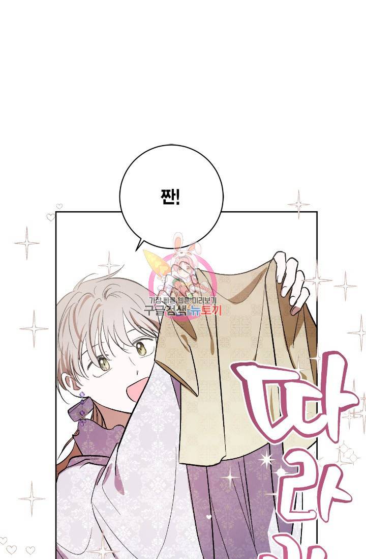 유리의 성 100화 1
