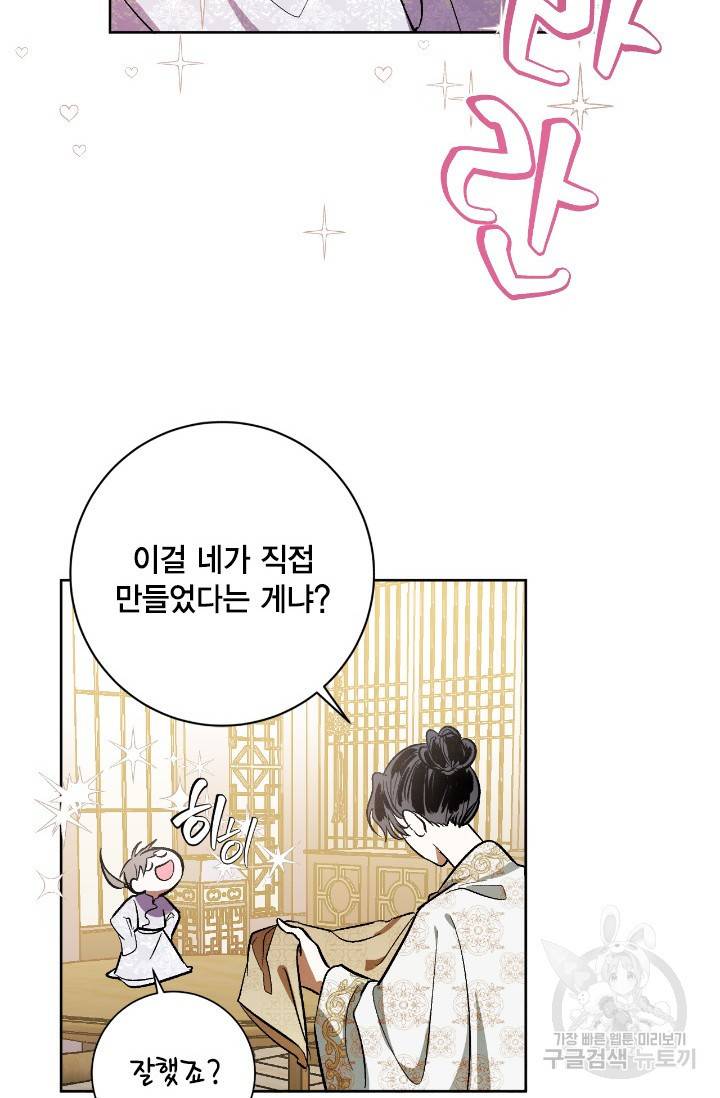 유리의 성 100화 2