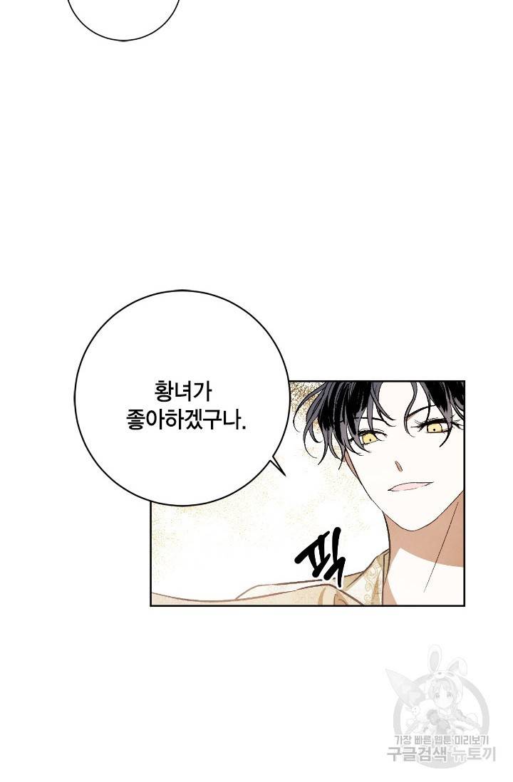 유리의 성 100화 3