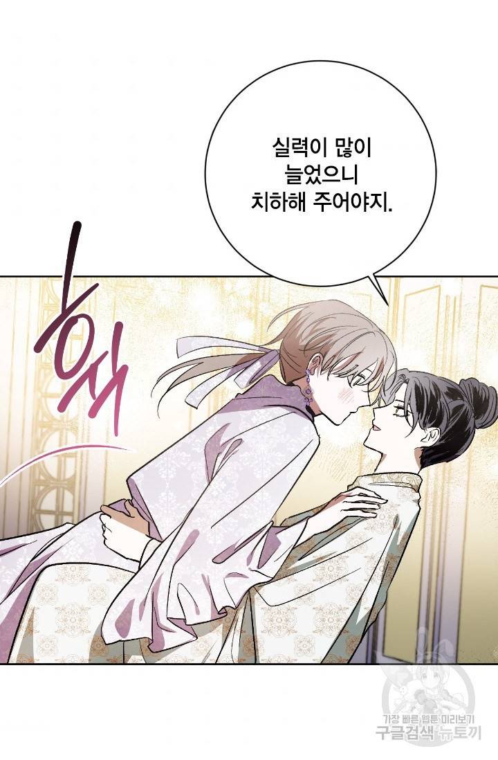 유리의 성 100화 4