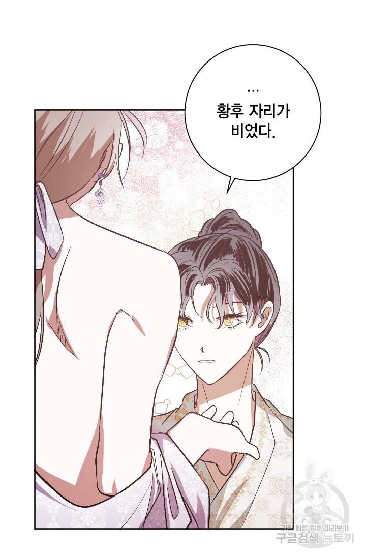 유리의 성 100화 7