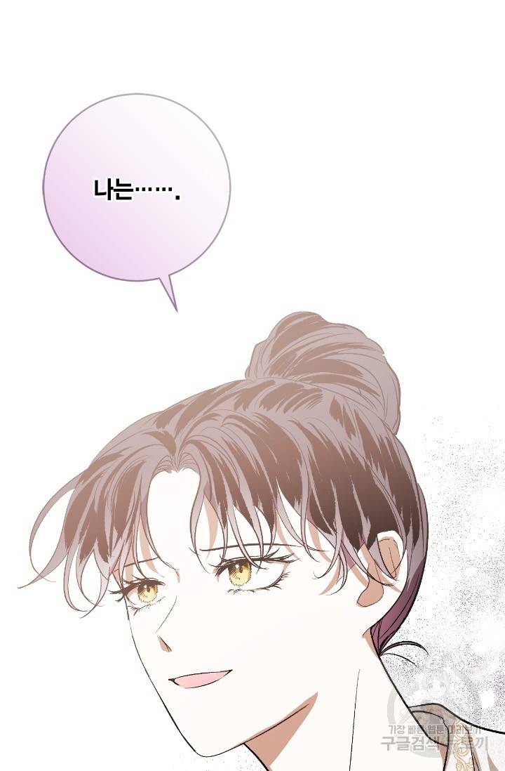 유리의 성 100화 9