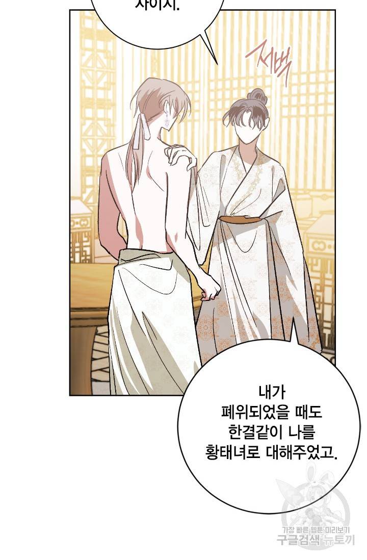 유리의 성 100화 11