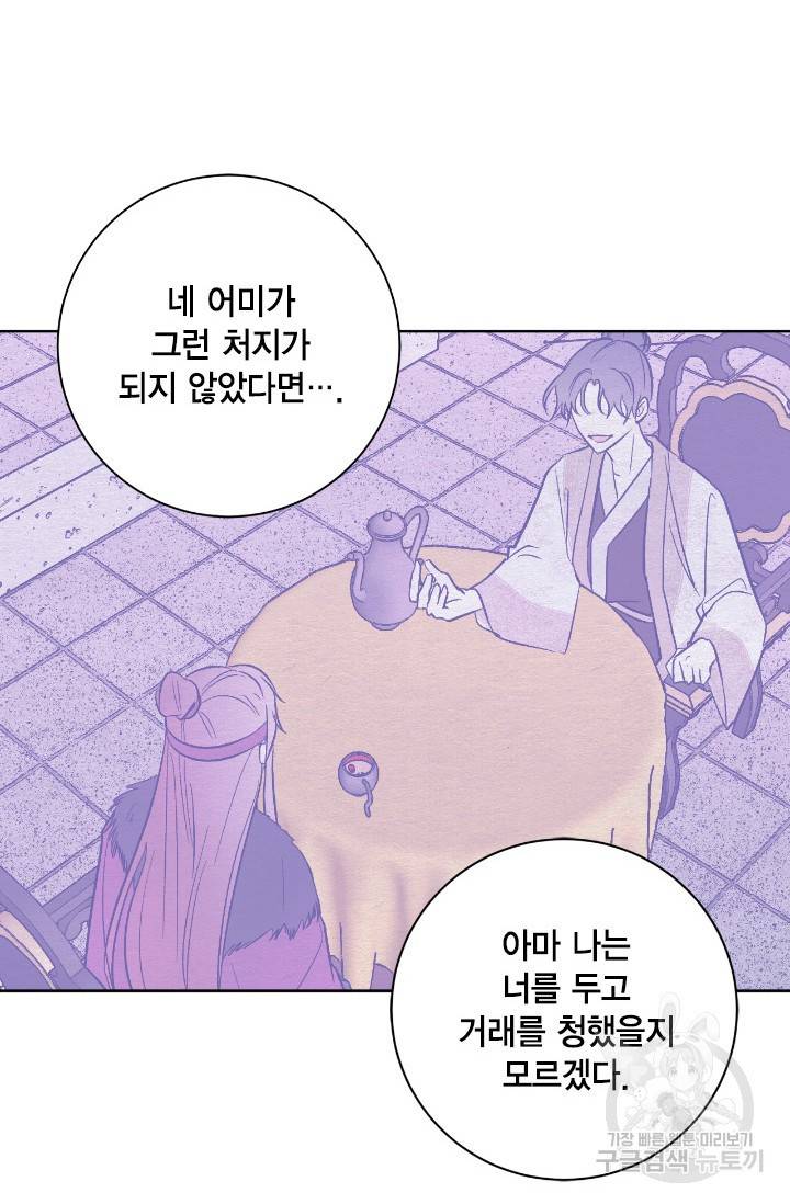유리의 성 100화 12