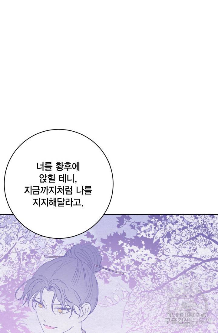 유리의 성 100화 13