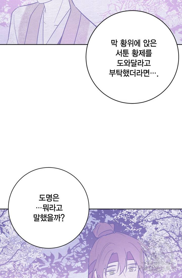 유리의 성 100화 14