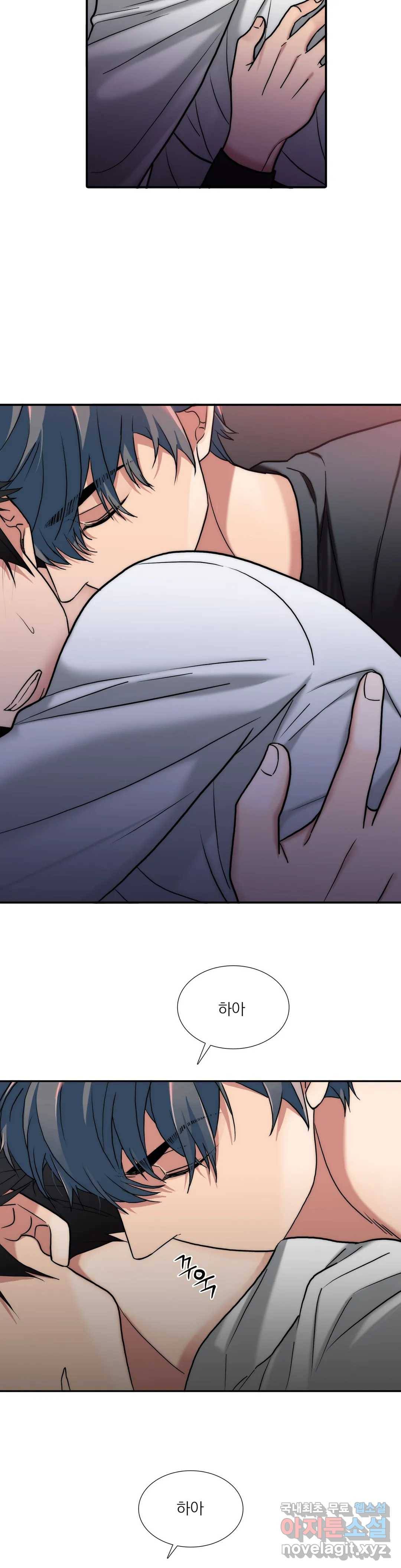 애인셔틀 88화 외전 3부 4화 4