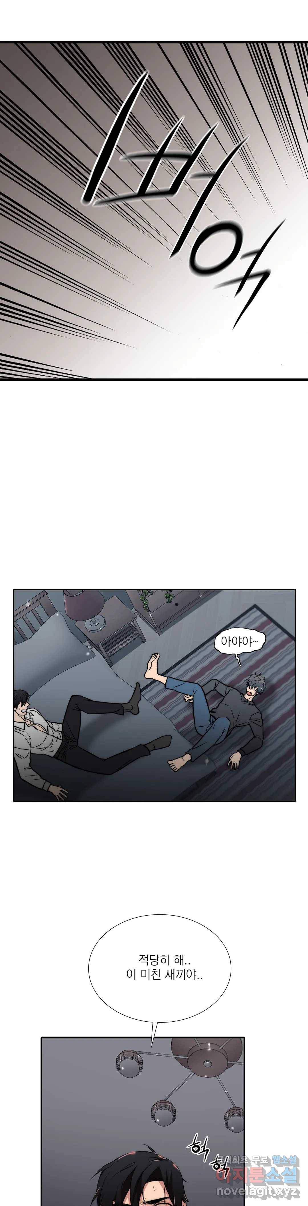애인셔틀 88화 외전 3부 4화 9