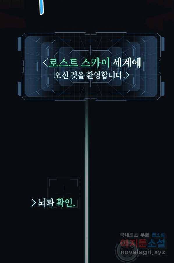 70억분의 1의 이레귤러 22화 3