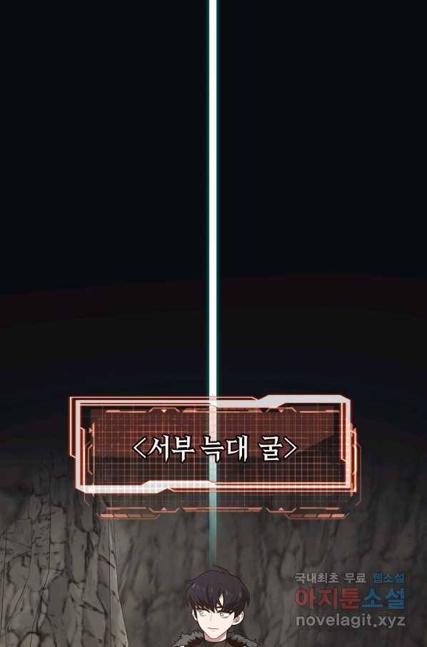 70억분의 1의 이레귤러 22화 5
