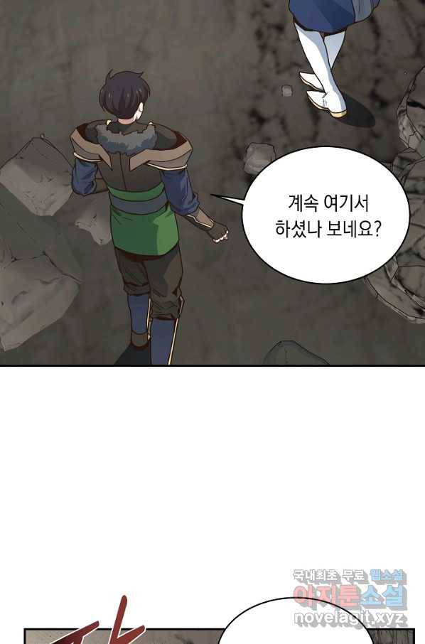 70억분의 1의 이레귤러 22화 8