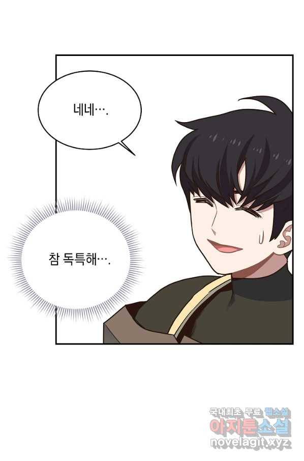 70억분의 1의 이레귤러 22화 10