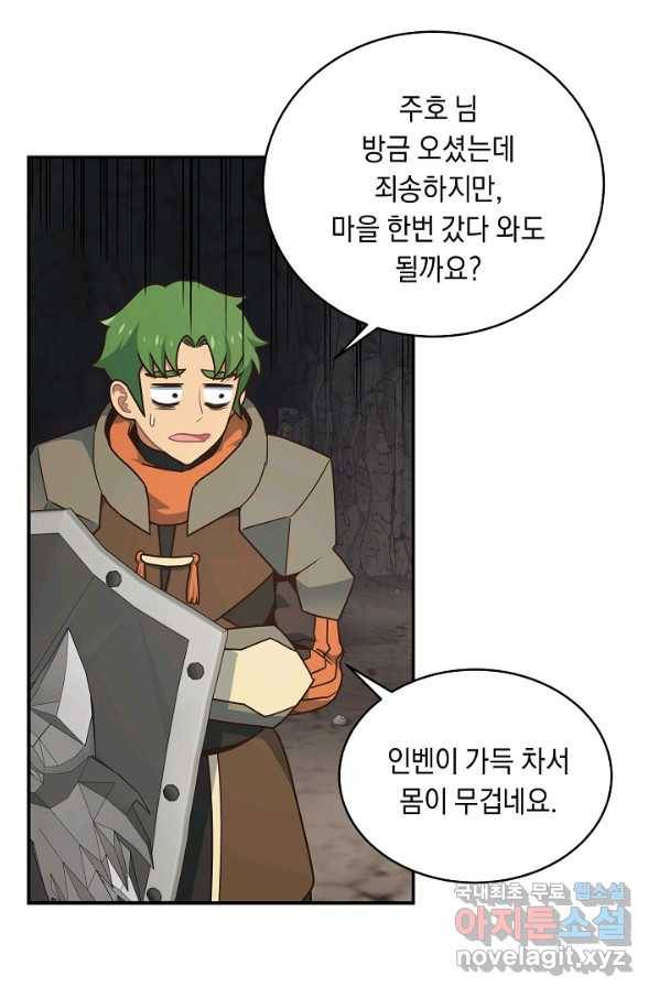 70억분의 1의 이레귤러 22화 11