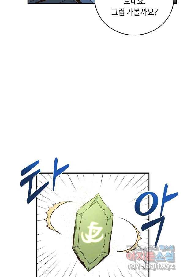 70억분의 1의 이레귤러 22화 13