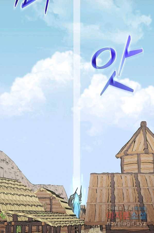 70억분의 1의 이레귤러 22화 16