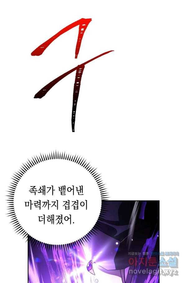 더 라이브-98화 3