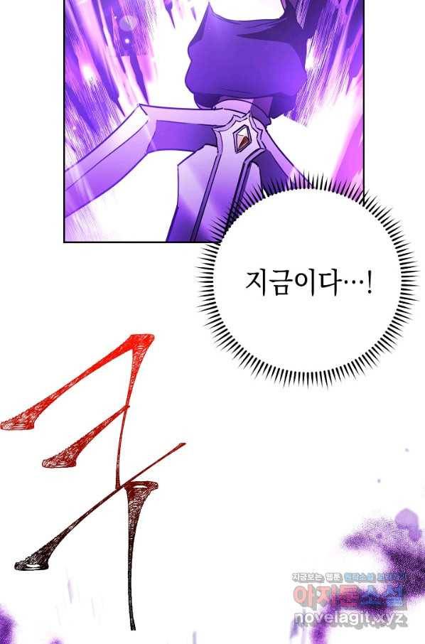 더 라이브-98화 4