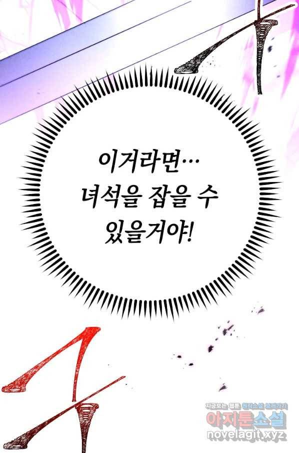더 라이브-98화 6