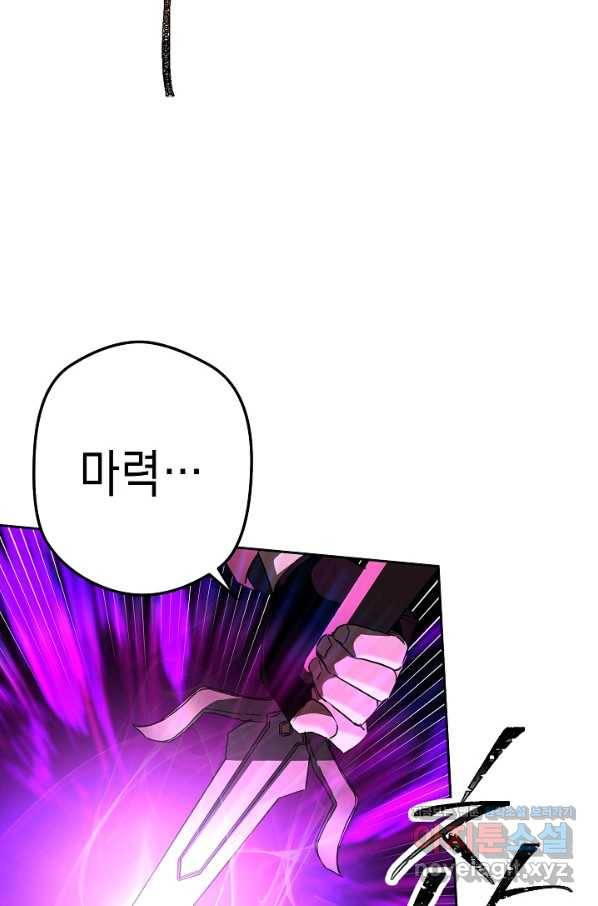 더 라이브-98화 7