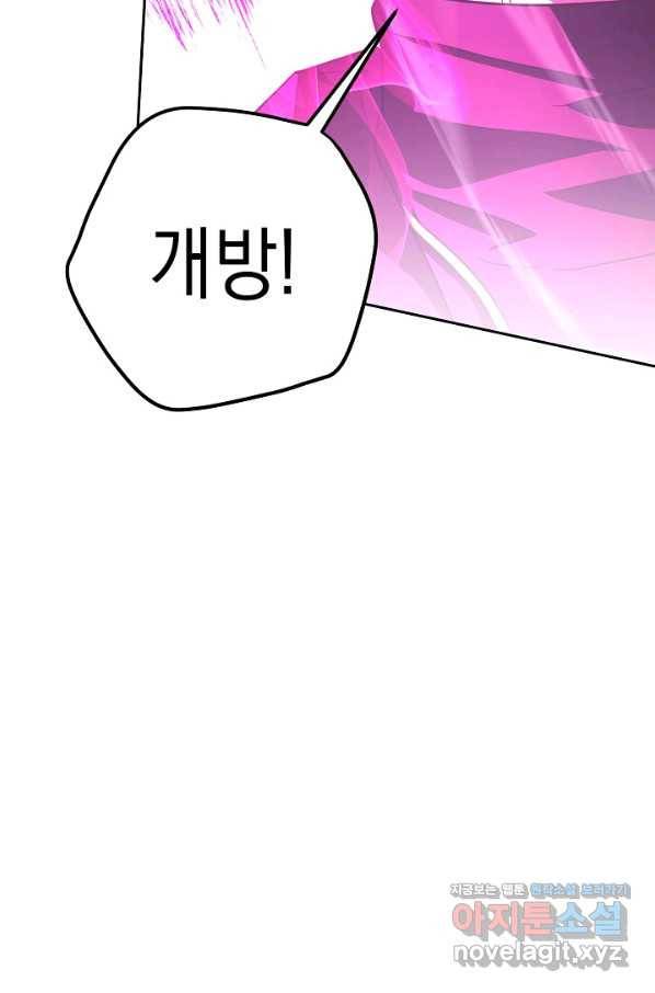 더 라이브-98화 9