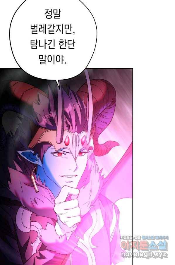 더 라이브-98화 14