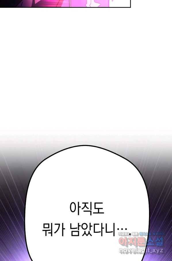 더 라이브-98화 15