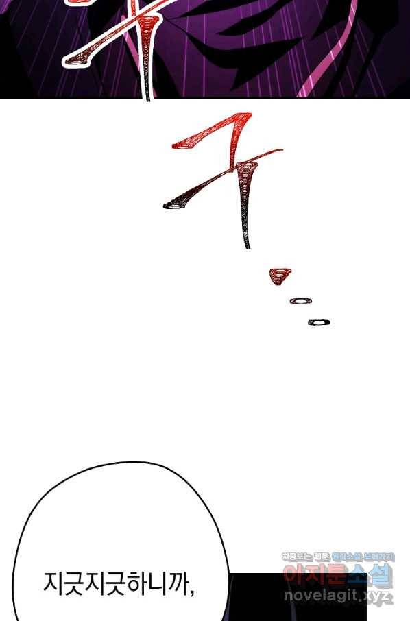 더 라이브-98화 17
