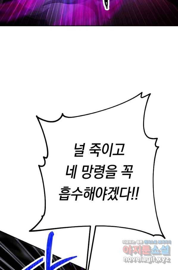 더 라이브-98화 21