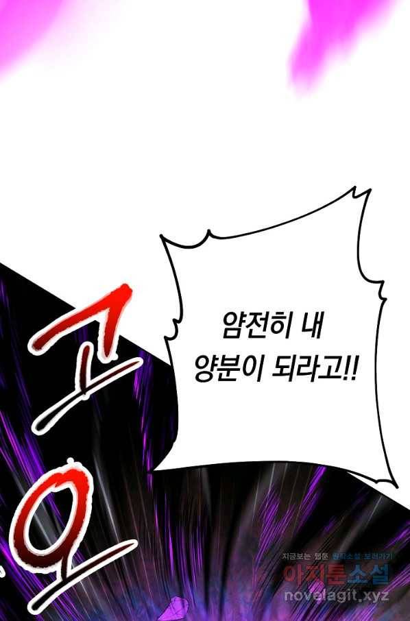 더 라이브-98화 24