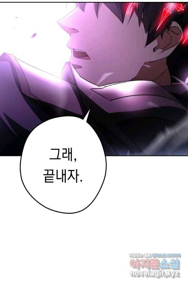 더 라이브-98화 40