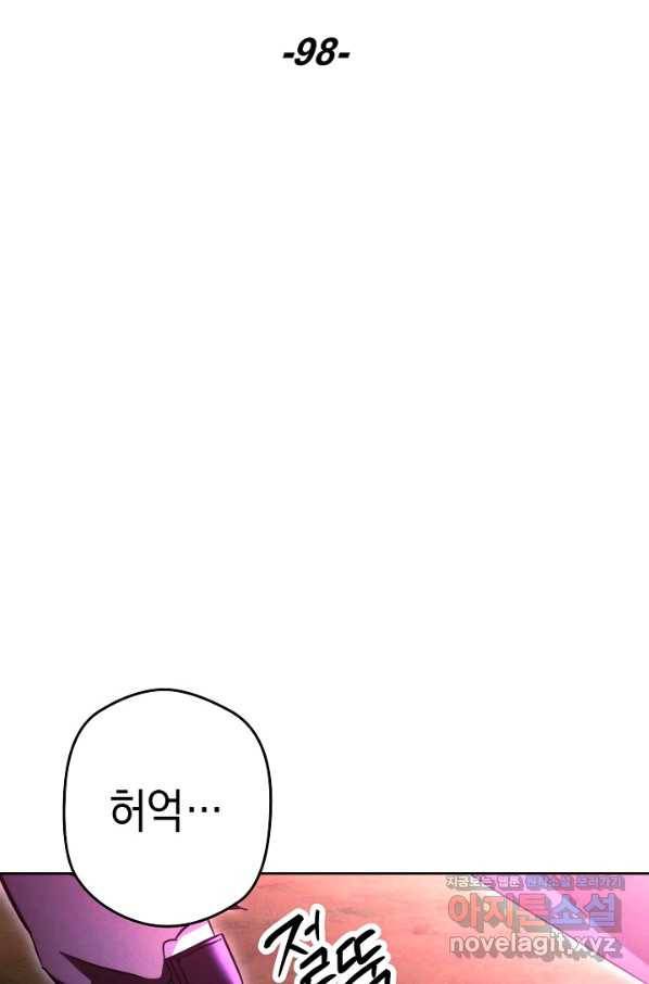 더 라이브-98화 50