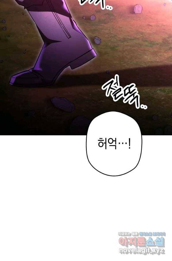 더 라이브-98화 51