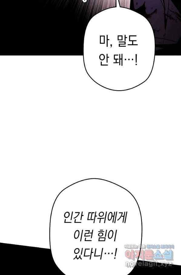 더 라이브-98화 53