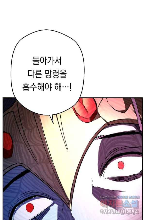 더 라이브-98화 56
