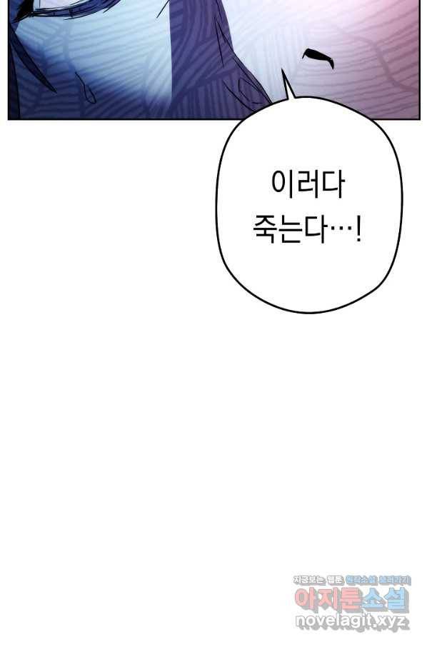 더 라이브-98화 57