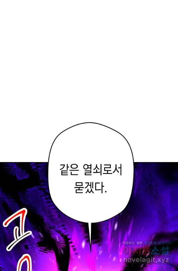 더 라이브-98화 60