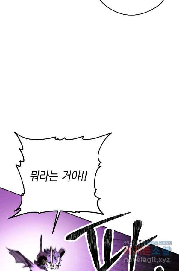 더 라이브-98화 64