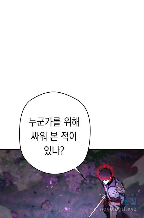 더 라이브-98화 68