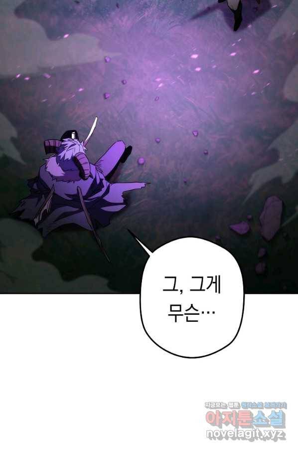 더 라이브-98화 69