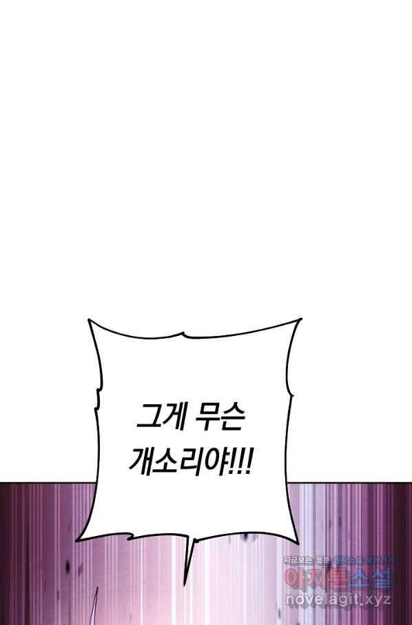 더 라이브-98화 70
