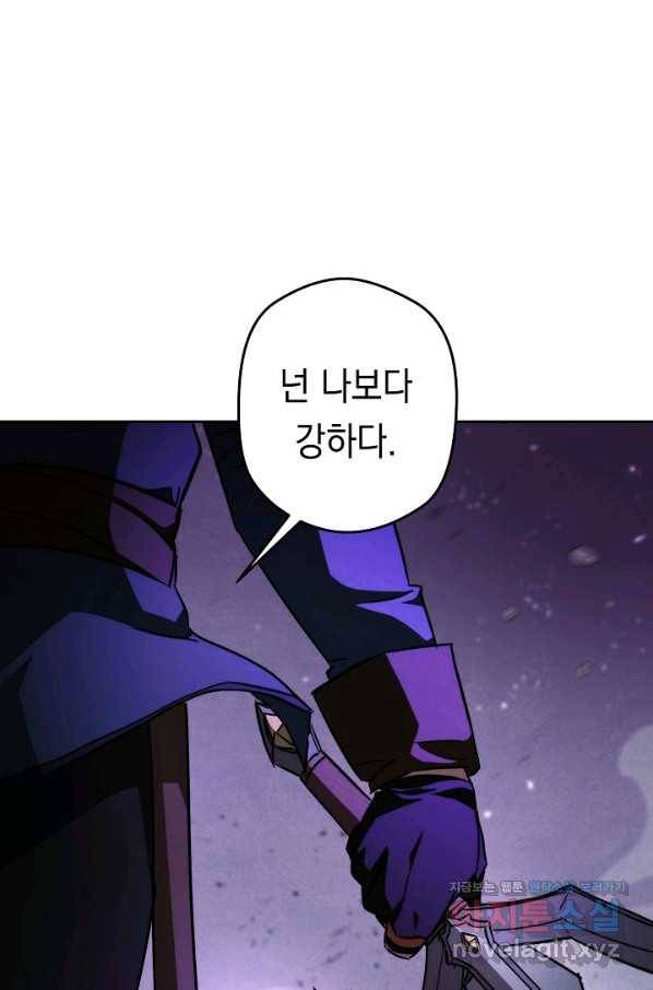 더 라이브-98화 77
