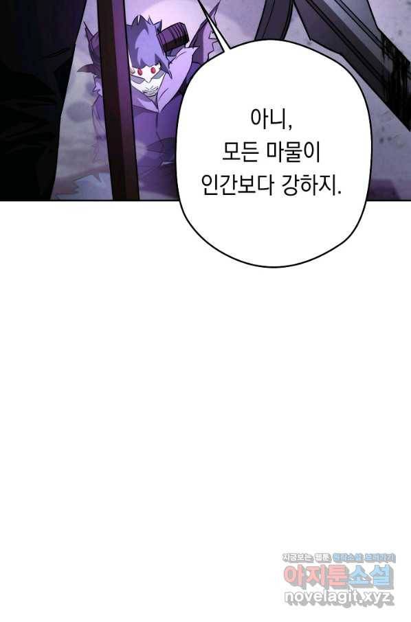 더 라이브-98화 78