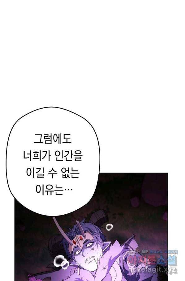 더 라이브-98화 79