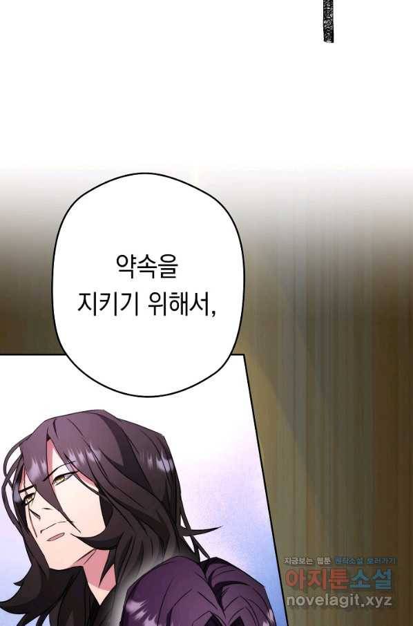 더 라이브-98화 83