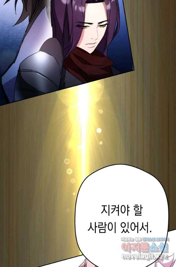 더 라이브-98화 84