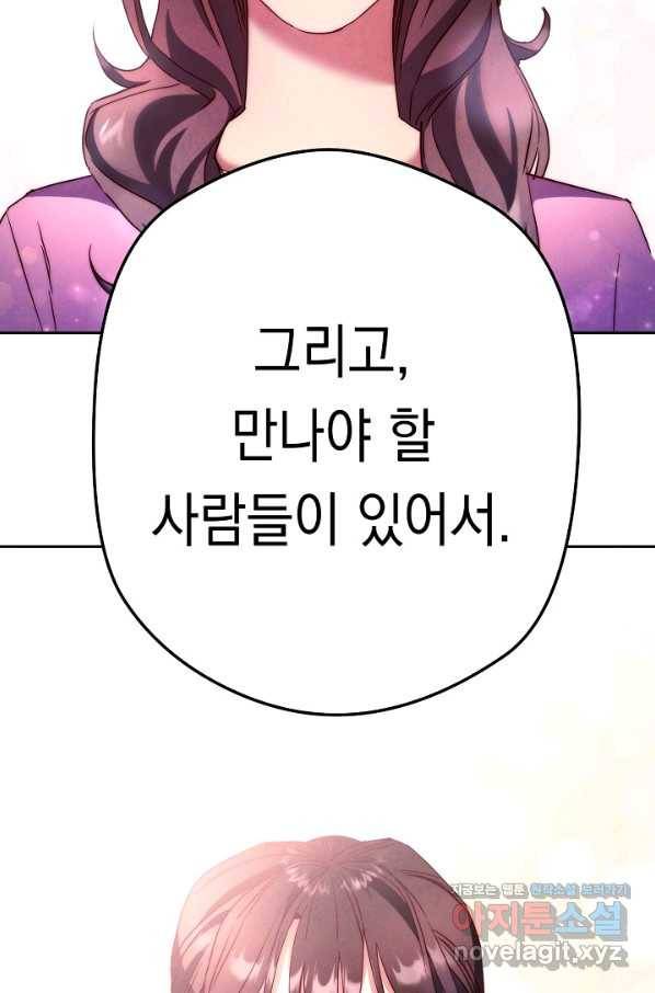 더 라이브-98화 89