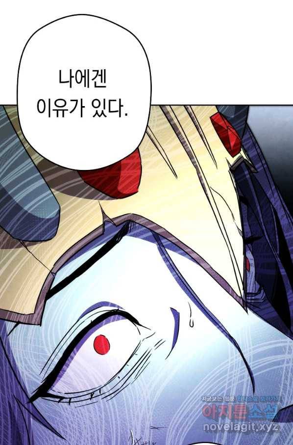 더 라이브-98화 91