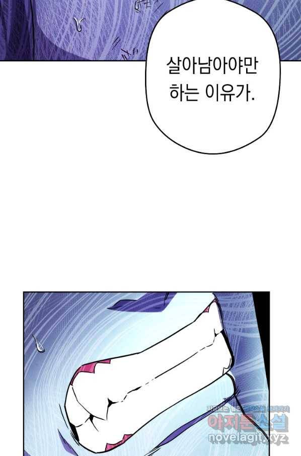 더 라이브-98화 92