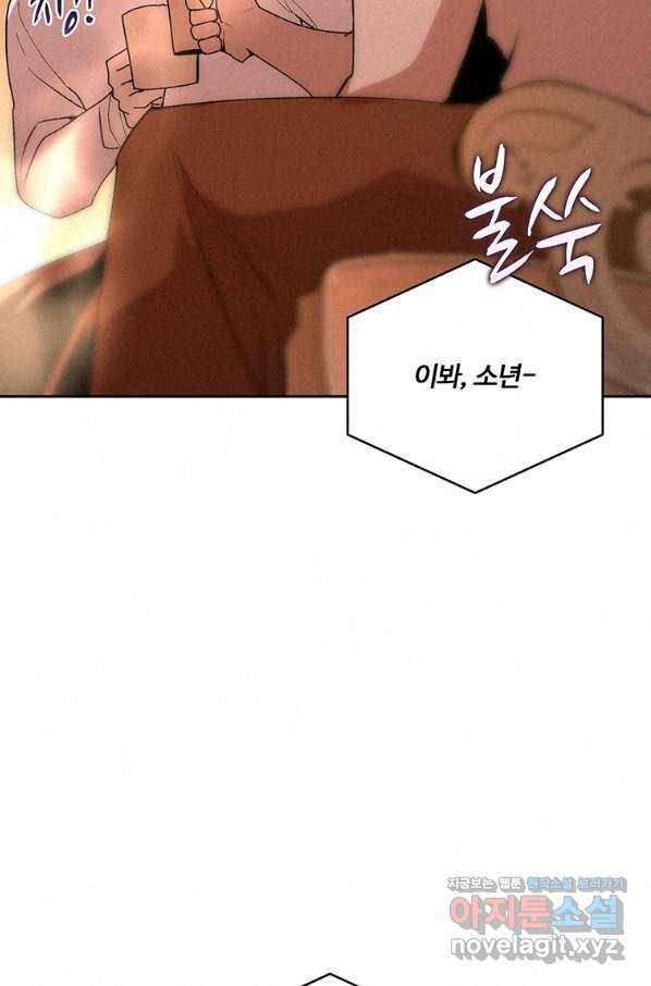 더 라이브-98화 94