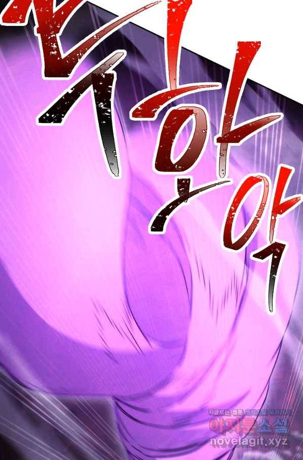 더 라이브-98화 106